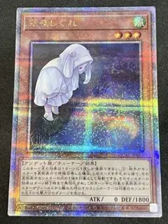 遊戯王 - 即購入OK 遊戯王 朔夜しぐれ プリズマさくらセット Amazon.co.jp: 遊戯王カード 朔夜しぐれ(25th シークレットレア