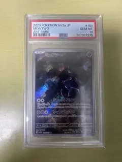 ミュウツー AR SV2a ポケモンカード151 183/165 PSA10のサムネイル