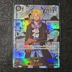 サボ　コミックパラレル　OP13-120