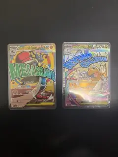 ロ*ス様 メガカイリューex MA メガルカリオexMA MEGAドリームex