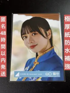 2025年最新】山口陽世 アクリルスタンドの人気アイテム - メルカリ