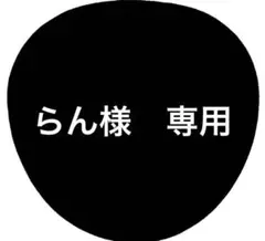 うちわ文字　うーらんさま Amazon.co.jp: うちわ文字ながせ廉くんKing & Prince : ホーム