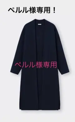 新品タグ付　定価2990円　GU ニットロングガウン　紺　S