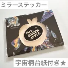 Mrs. GREEN APPLE ミセス ゼンジン ステッカー ロゴ シール