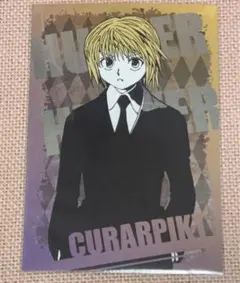 HUNTER×HUNTER ポストカードコレクション　クラピカ　ポストカード