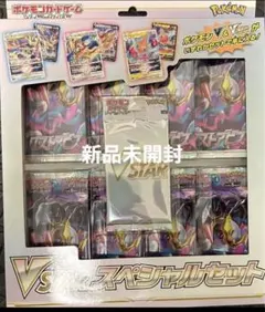 2026年最新】vstarスペシャルセット 未開封の人気アイテム - メルカリ