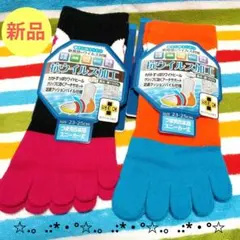 SALE❤✨  抗ウイルス加工 5本指ソックス