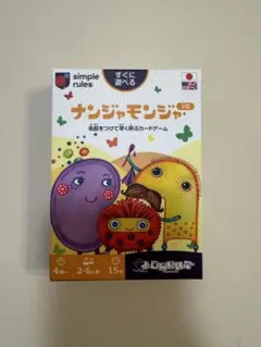 ナンジャモンジャ カードゲーム