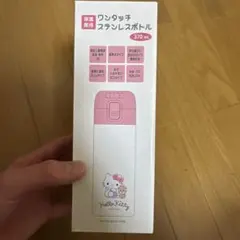 Hello Kitty ステンレスボトル 370ml