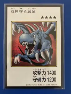 遊戯王 砦を守る翼竜 マンガスタイル シークレットレア シク カラー 1枚