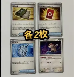 ニンジャスピナー　汎用セット　スペシャルレッドカード,変化の書