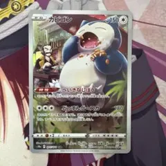 カビゴン CHR S10a ダークファンタズマ 077/071