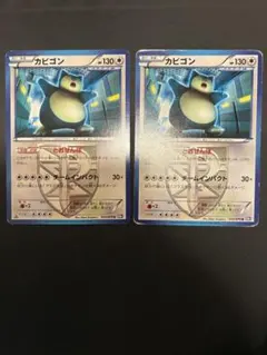 ポケモンカード カビゴン U BW7 プラズマゲイル 055/070 未使用 - メルカリ