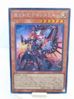 2026年最新】遊戯王 魔を刻むデモンスミス シークレットの人気アイテム