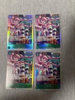 ワンピースカード　OP14- 033 ペローナ　４枚