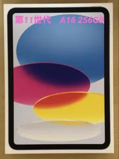 2026年最新】Apple 11 インチ iPad (A16): 11 インチモデルの人気