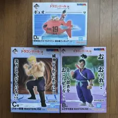 ドラゴンボール 一番くじ レッドリボン軍 フィギュア ブルー将軍 潜水