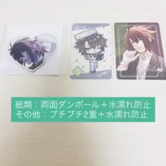 薄桜鬼 沖田総司 オトパ2026 ハート型アクリルカード コレクションカード