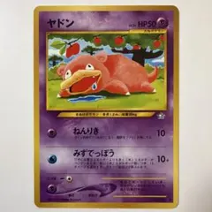 ポケモンカード ヤドン 旧裏面