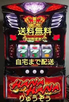 パチスロ実機 キングハナハナ30のサムネイル
