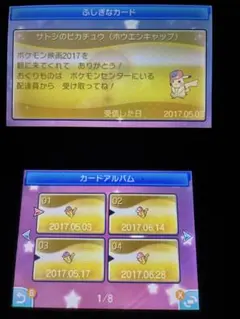 ポケットモンスターサンオリジナルキャップピカチュウコンプテンセイざんマーシャドー