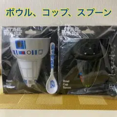 【新品未使用】STAR WARS スターウォーズ 食器セット 2組
