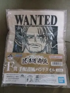ワンピース WANTED ハンドタオル