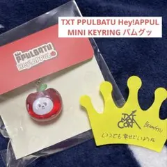 2026年最新】txt プルバトゥ バムグッの人気アイテム - メルカリ