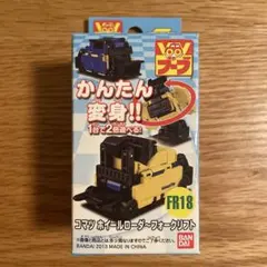 廃盤プレミア【VooV】FR18コマツ ホイールローダ〜フォークリフト