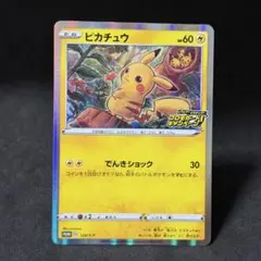 2026年最新】PROMO 124/s-pの人気アイテム - メルカリ