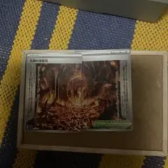 伝説の溶岩洞 U MEGA 拡張パック ストームエメラルダ 076/076