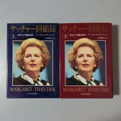 2025年最新】マーガレット・サッチャーの人気アイテム - メルカリ