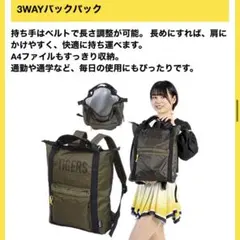 2025年最新】タイガース リュックの人気アイテム - メルカリ