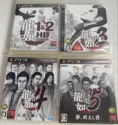 PS3 龍が如く　4本セット♪