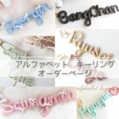 アルファベットキーリング ネーム キーホルダー ヒョンジン フィリックス