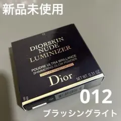 ディオールスキンミネラル ヌードルミナイザーバウダー012ブラッシングライト