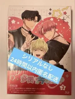 多聞くん今どっち⁉︎ Blu-ray 3巻 福原多聞 甲斐倫太郎 石橋ナツキ
