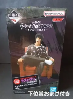 クローズ 一番くじ 花木九里虎 ラストワン賞 フィギュア おまけ付き