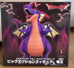 【新品未開封】【送料込】ドラゴンクエスト ビックアクションフィギュア 竜王