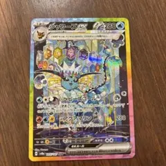 2026年最新】シャワーズEX sar テラスタルフェスの人気アイテム - メルカリ