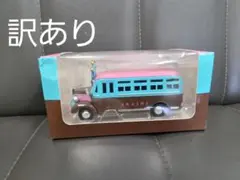 新品未開封 嵐 嵐を旅する展覧会 ダイキャストカー バス - メルカリ