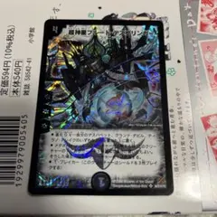 2026年最新】超神星プルート・デスブリンガーの人気アイテム - メルカリ
