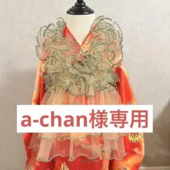 a-chan様専用【ブラウン×みどり】3/12発送