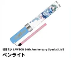 ラ*様 長野凌大　ペンライト　2点セット 原因は自分にある。 長野凌大 ペンライト まとめ売り 注文 長野凌大