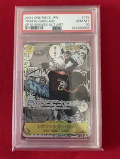 2025年最新】トラファルガー・ロー パラレル psa10の人気