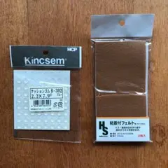 引越しで活躍！家具のキズ音を防ぐフェルト　クッションゴム