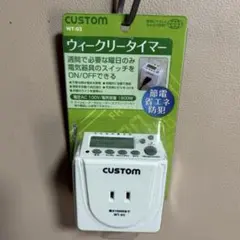 CUSTOM ウィークリータイマー WT-03N - メルカリ