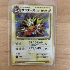 旧裏 サンダース