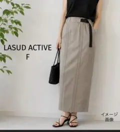 LASUD ACTIVE タイトスカート ベージュ Fのサムネイル