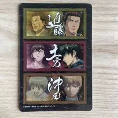 銀魂　カードガム　シール人気投票なんて　近藤　土方　沖田　2010 BANDAI